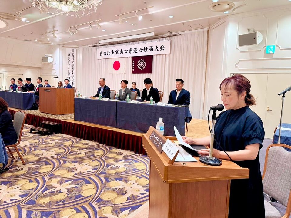 自民党山口県連女性局大会。

·

研修会の講師は、

日本や世pic4