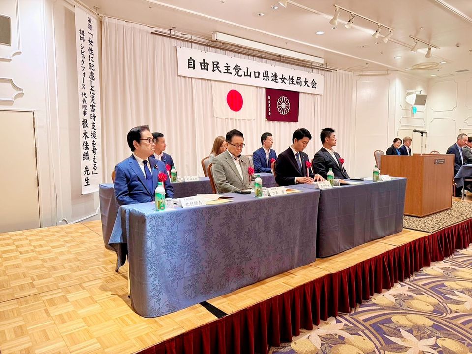 自民党山口県連女性局大会。

·

研修会の講師は、

日本や世pic5
