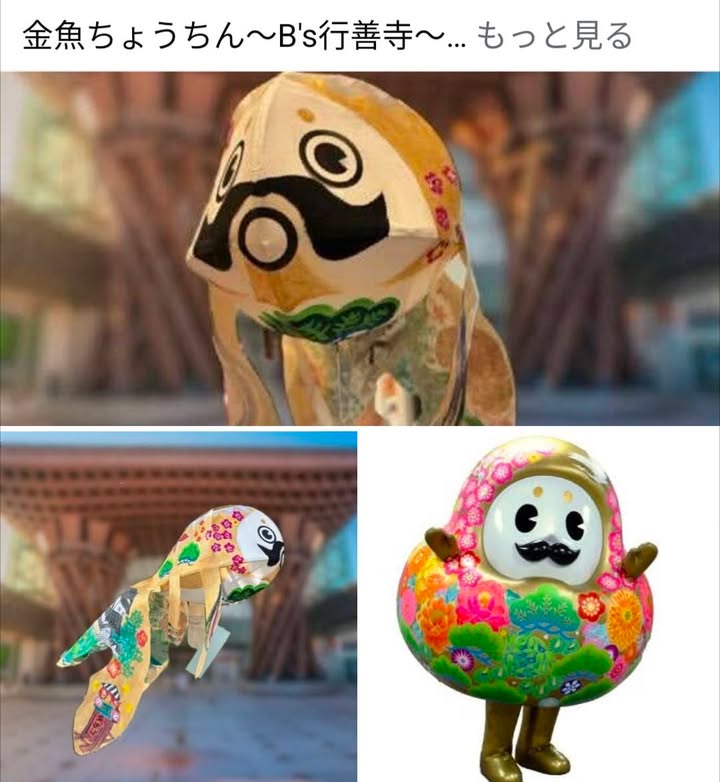 今年のGOTCHA!! RALLYが始まりました！

発信地は「pic2