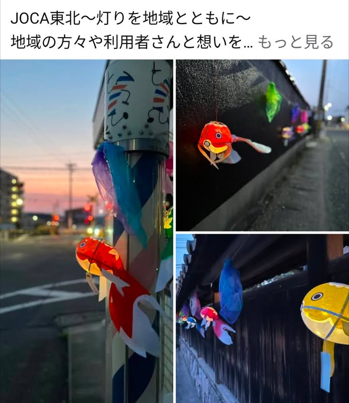 今年のGOTCHA!! RALLYが始まりました！

発信地は「pic3
