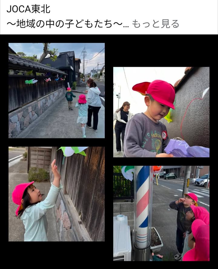 今年のGOTCHA!! RALLYが始まりました！

発信地は「pic4