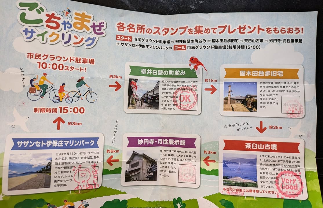 ごちゃまぜサイクリング開催！

スペシャルオリンピックスのアスリpic1