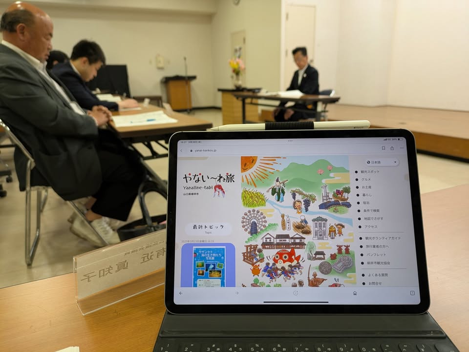 【柳井市観光協会の通常総会】

柳井市への観光客も回復傾向！

