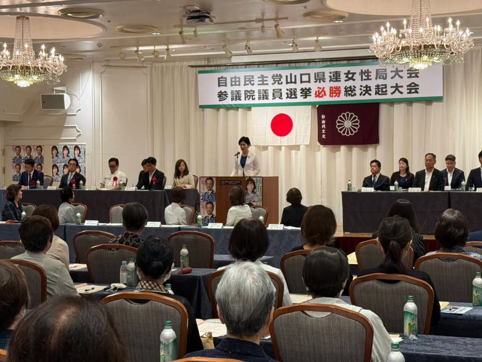 【自由民主党山口県連女性局大会、参院選決起大会を開催！】

昭和pic11