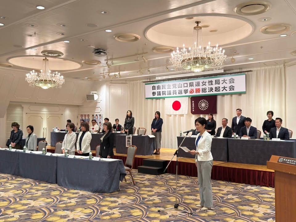 【自由民主党山口県連女性局大会、参院選決起大会を開催！】

昭和pic7