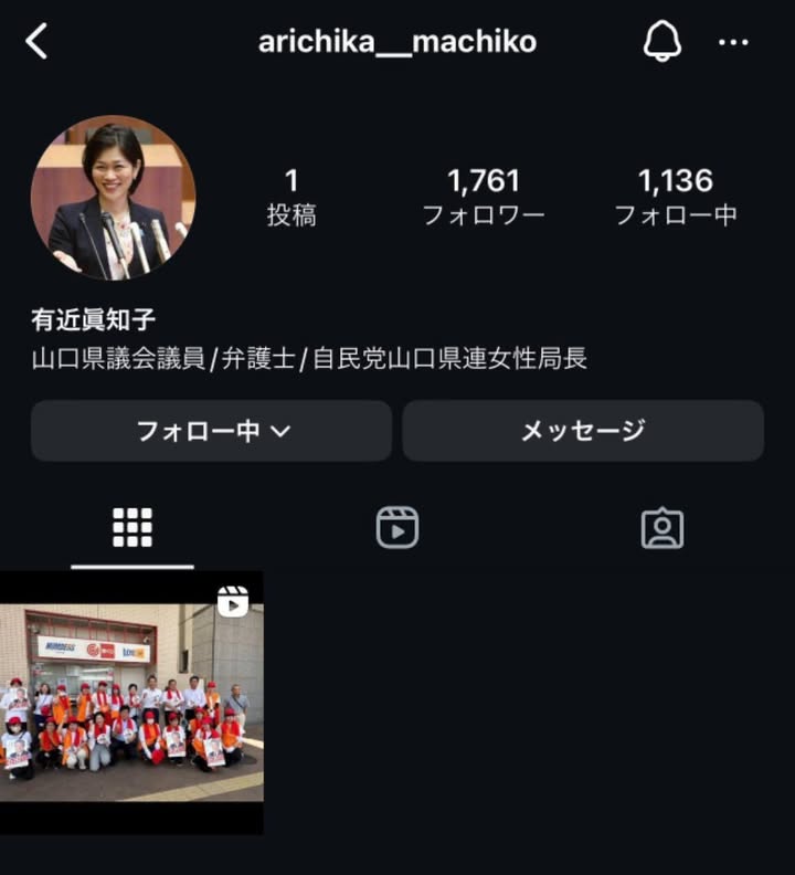 新しくアカウント作ったのですか？

と高校生が教えてくれたのです