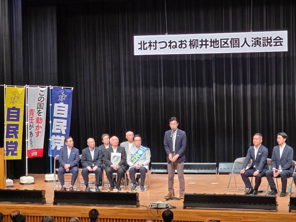 北村つねお柳井地区個人演説会

西村康稔元経済産業大臣、鈴木英敬pic3
