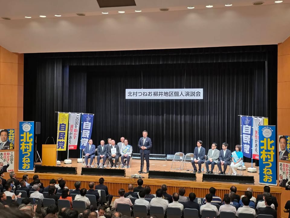 北村つねお柳井地区個人演説会

西村康稔元経済産業大臣、鈴木英敬pic4