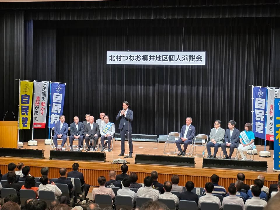 北村つねお柳井地区個人演説会

西村康稔元経済産業大臣、鈴木英敬pic5
