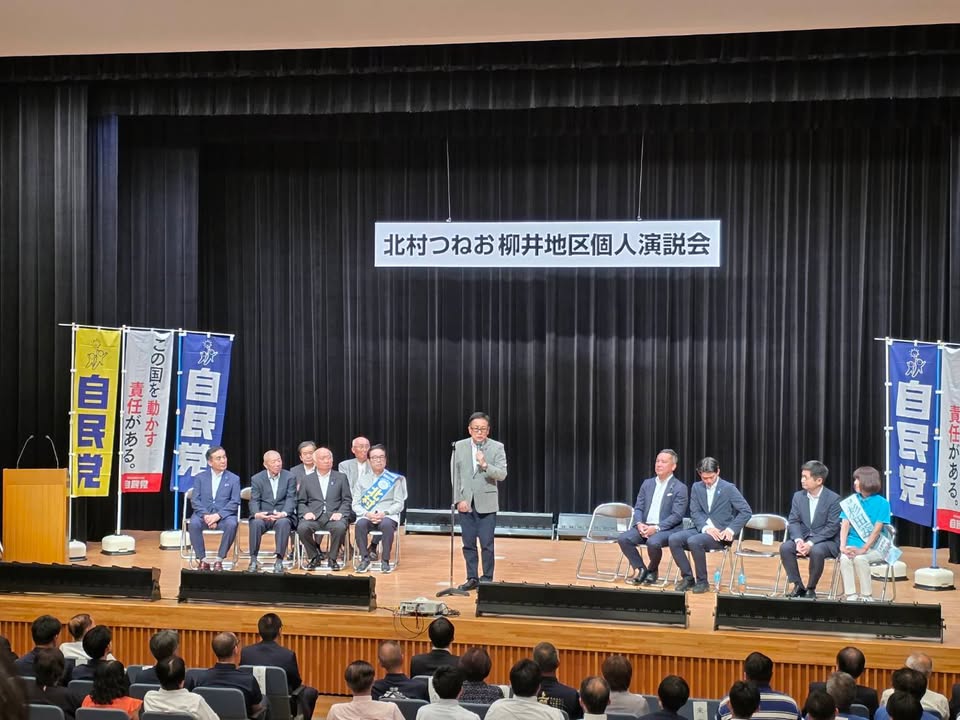 北村つねお柳井地区個人演説会

西村康稔元経済産業大臣、鈴木英敬pic6