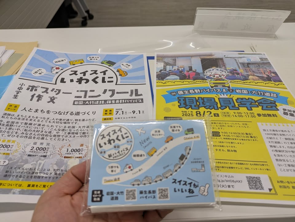 国や県への道路要望

物価や人件費の上昇により、これまでと同じ予pic4