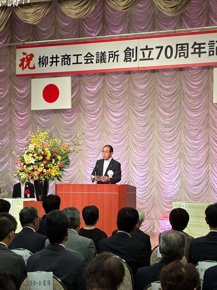 柳井商工会議所創立70周年記念式典

情熱をもって礎を築かれた先