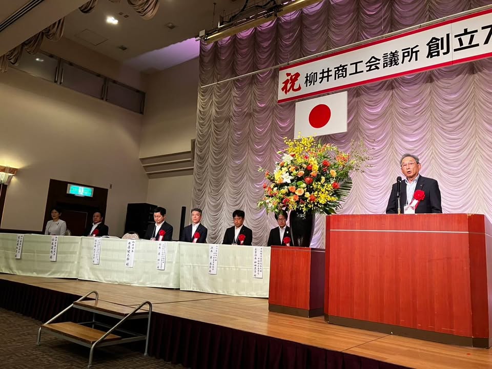 柳井商工会議所創立70周年記念式典

情熱をもって礎を築かれた先pic4