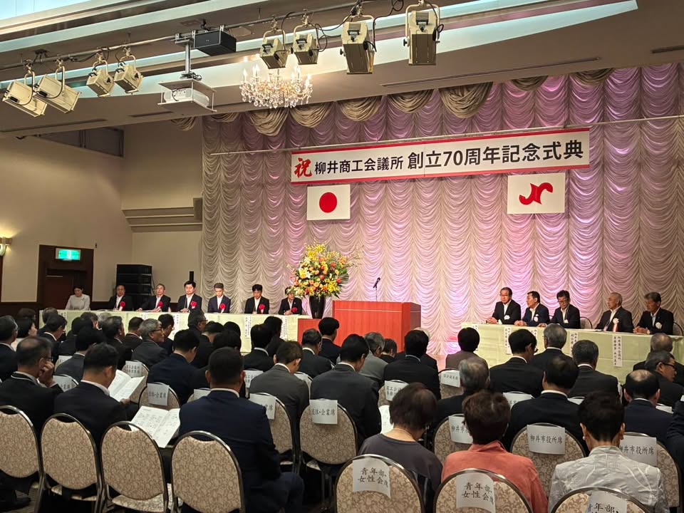 柳井商工会議所創立70周年記念式典

情熱をもって礎を築かれた先pic5