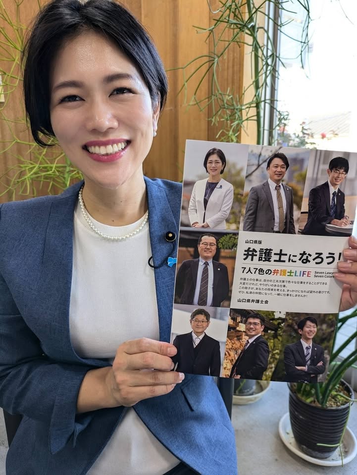 山口県弁護士会が発行したリーフレット「弁護士になろう！」が、

