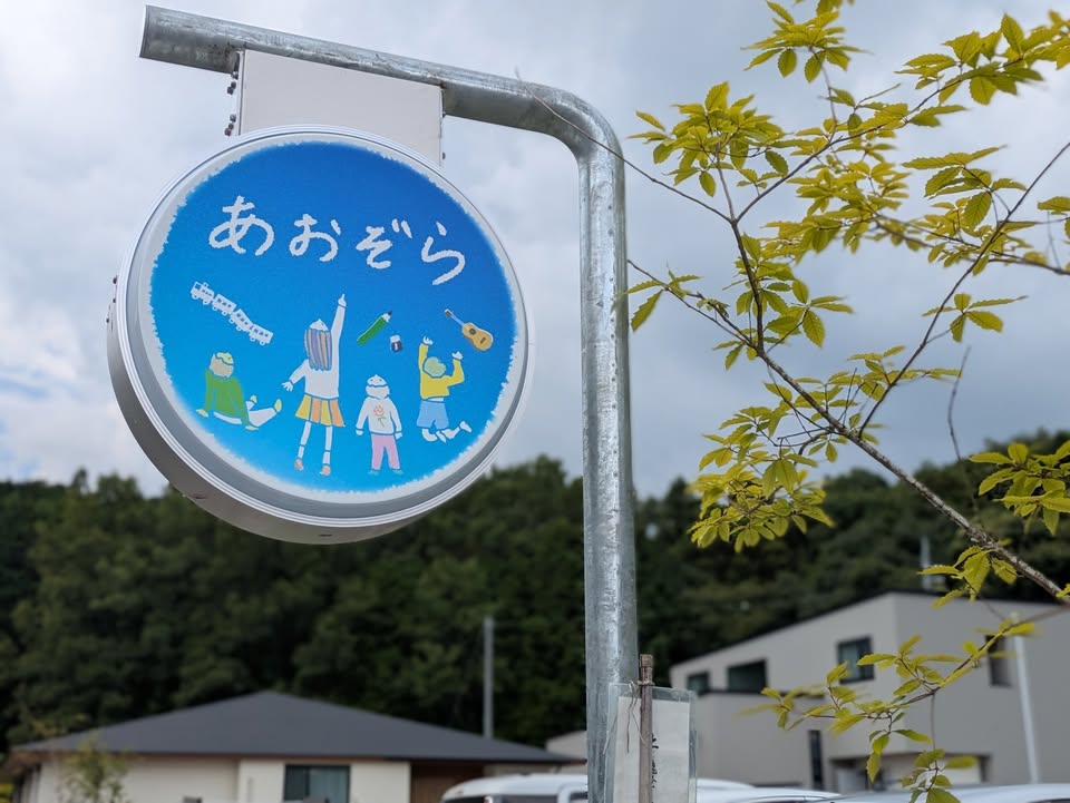 こども家庭センターあおぞら（児童福祉施設）の竣工式に参加させてい