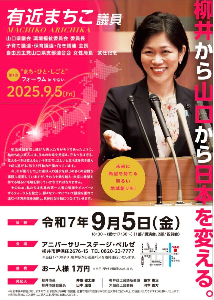 【開催のお知らせ】

このたび、環境福祉委員会委員長等への就任記