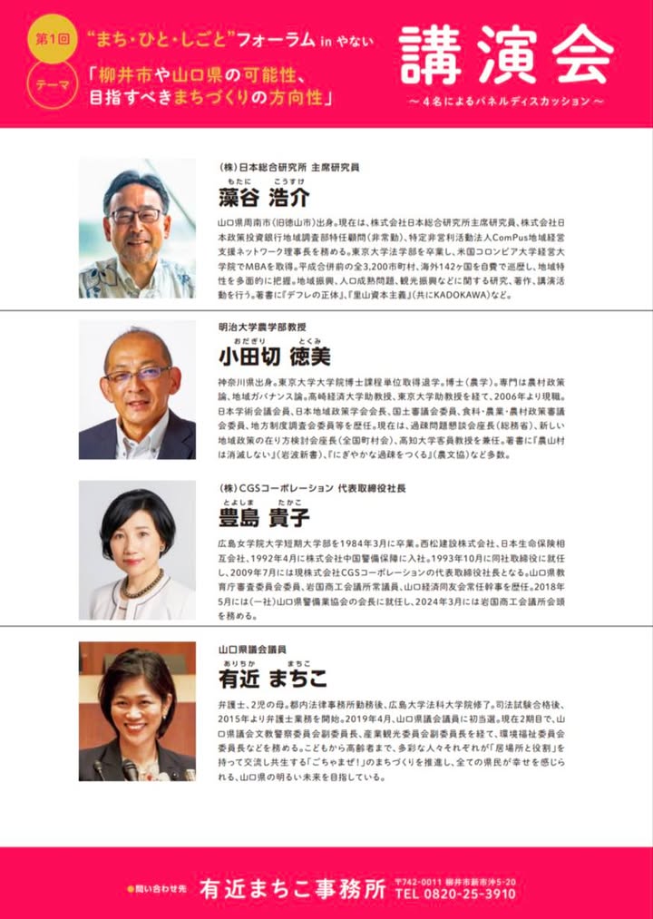 【開催のお知らせ】

このたび、環境福祉委員会委員長等への就任記pic2