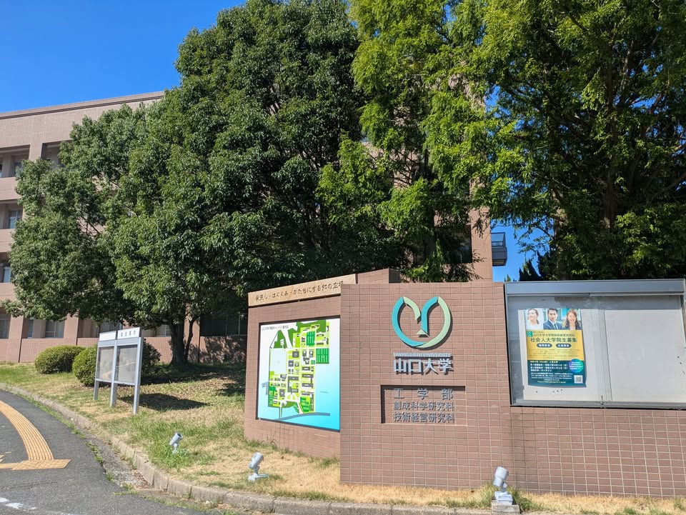 山口大学工学部機械工学科の上道茜 准教授 を訪問しました。

上pic2