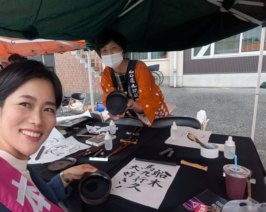 船木オータムフェスタ

優しさあふれる心が寄せ集まった、アットホ