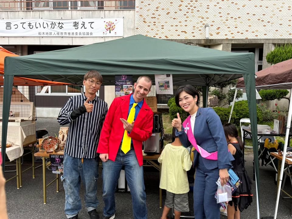 船木オータムフェスタ

優しさあふれる心が寄せ集まった、アットホpic2