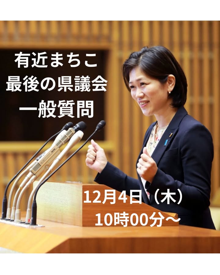 質問項目

1 ひとづくりの推進について
2 中小企業への支援に