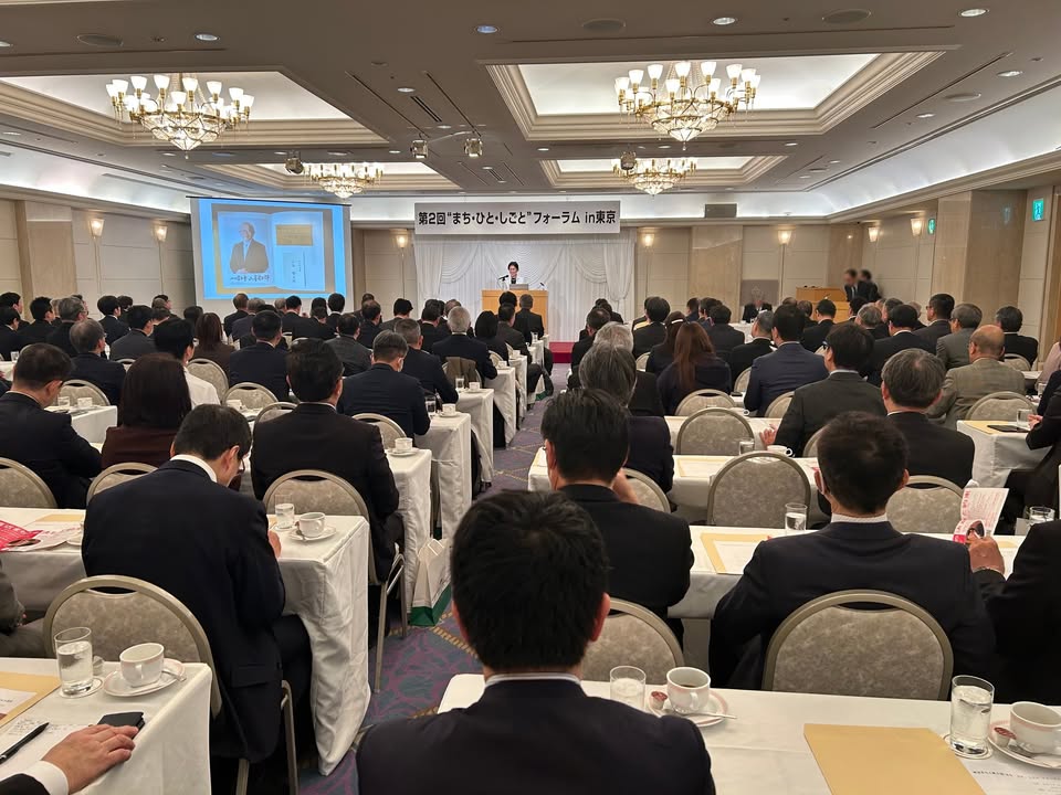 「有近まちこ 第２回 “まち・ひと・しごと”フォーラム in 東