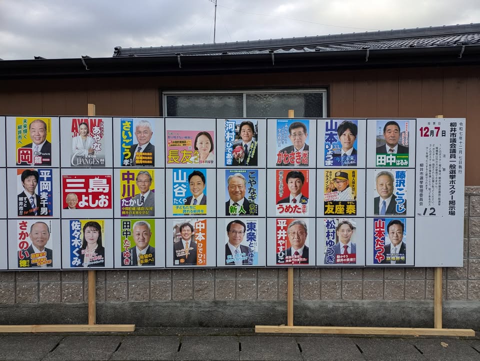 柳井市議会議員選挙が始まりました！

定数16名のところ24名も