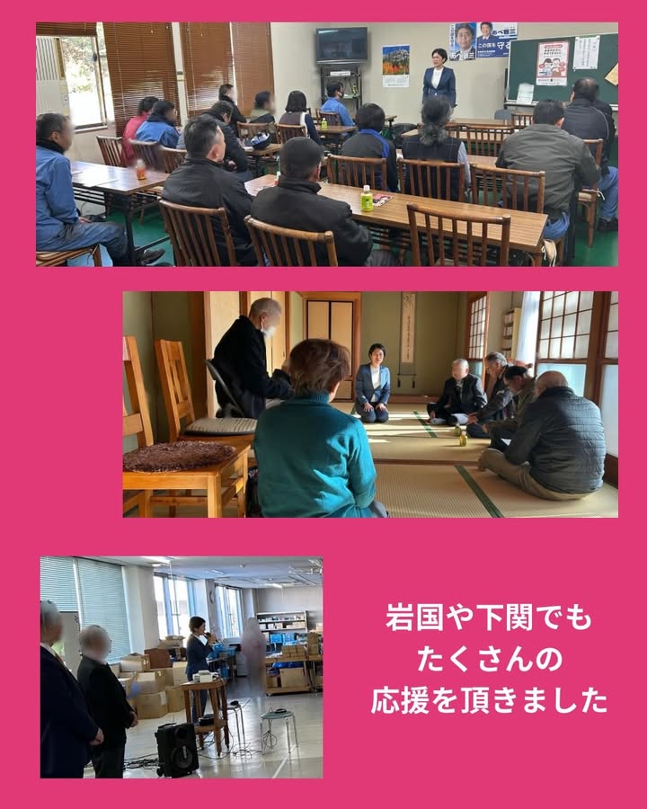 #有近まちこ　#山口県を変えよう