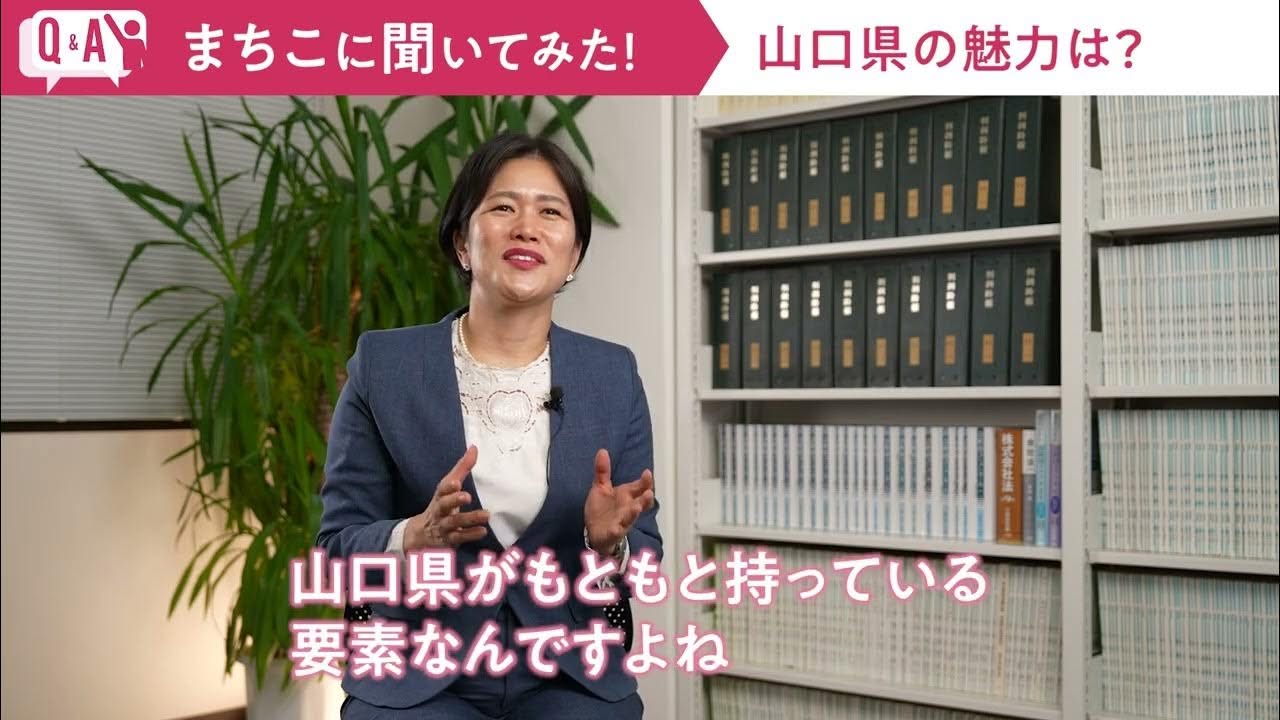 政策・ビジョン動画③

動画はこちら → https://you