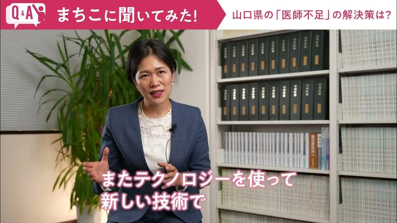 政策・ビジョン動画④

動画はこちら → https://you