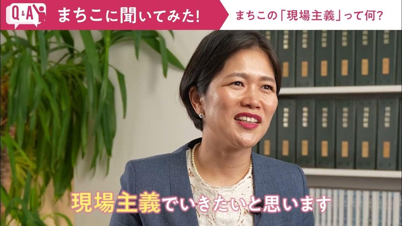 政策・ビジョン動画⑤

動画はこちら → https://you