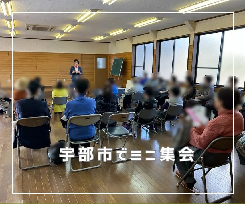 #山口県を変えよう #変える勇気 #変わる勇気 #有近眞知子 #