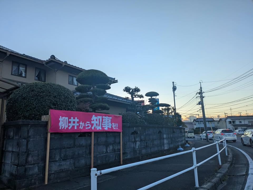 県内各地から、応援の想いが届いています！！

ありがとうございまpic3