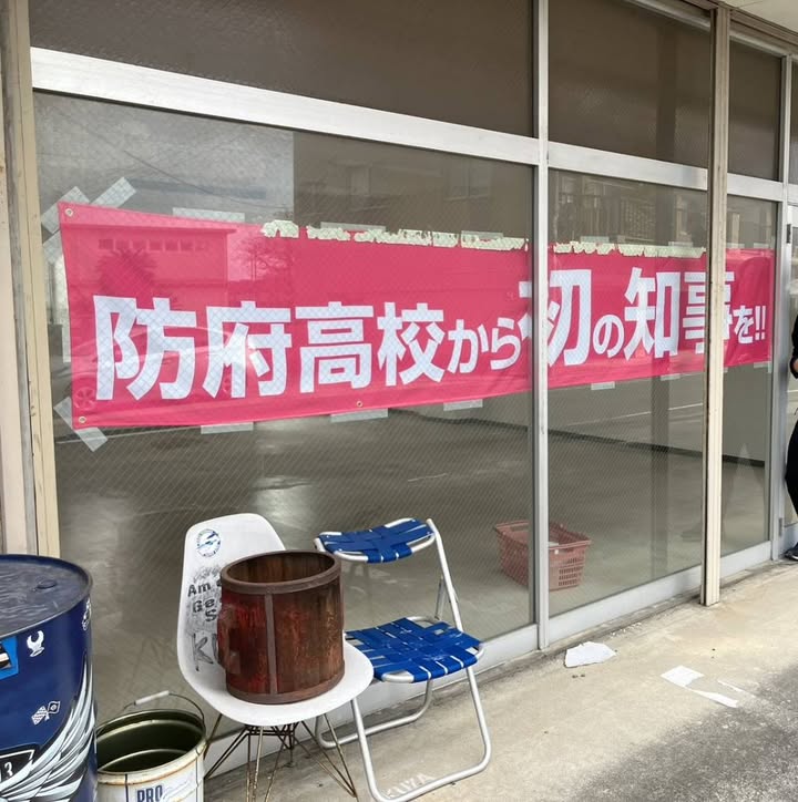 県内各地から、応援の想いが届いています！！

ありがとうございまpic4