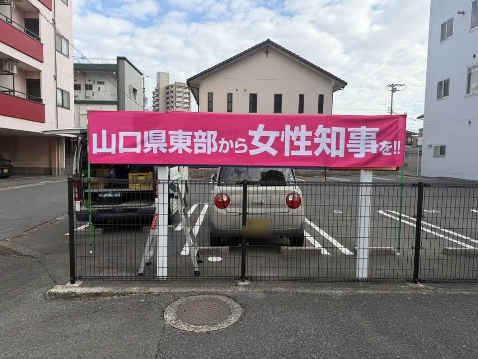 県内各地から、応援の想いが届いています！！

ありがとうございまpic5
