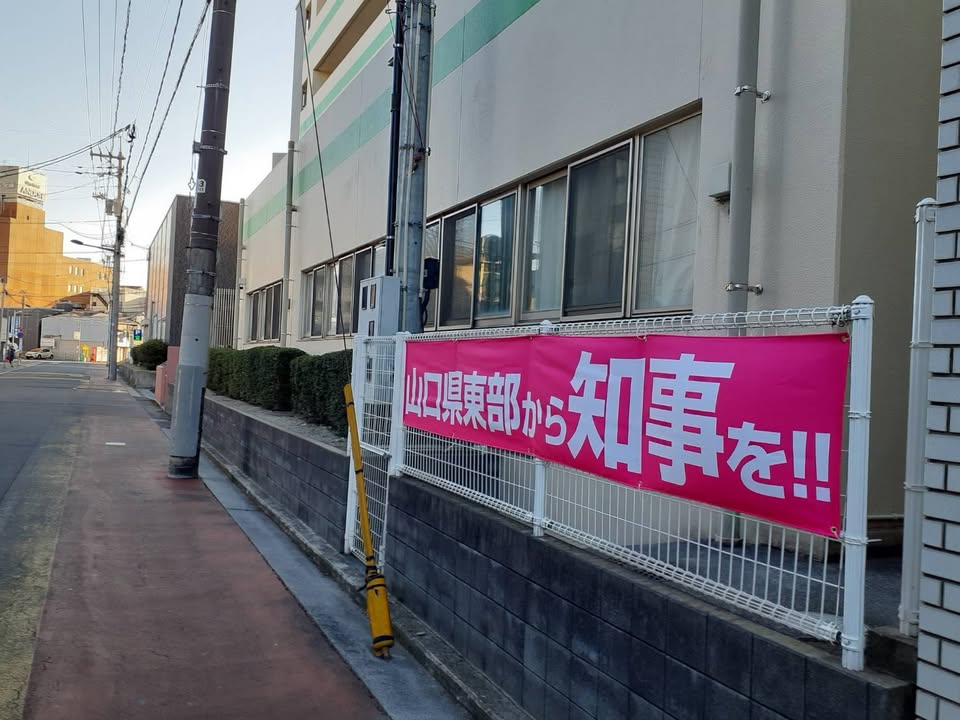 県内各地から、応援の想いが届いています！！

ありがとうございまpic9