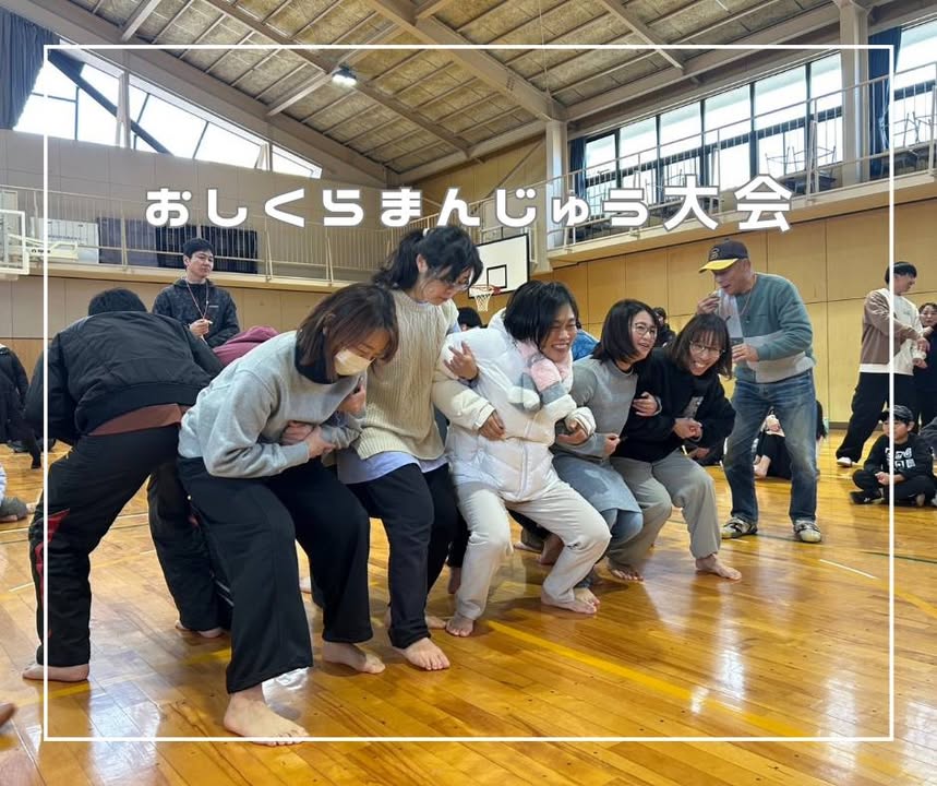 どんど焼きと
　本気のおしくらまんじゅう

伝統行事を繋いで、みpic1