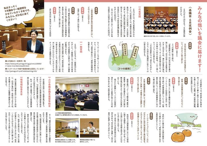 有近まちこです。

おかげさまで、県議としての生活が少し落ち着いpic2