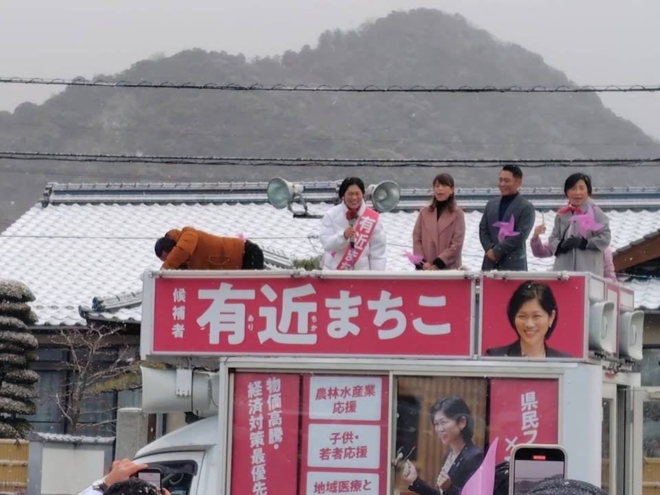 いよいよ知事選が始まりました！！

出陣式には、雪の降る中、大勢