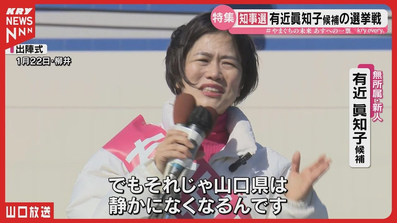 KRY山口放送で放映されました

ご支援お願いします！！

動画