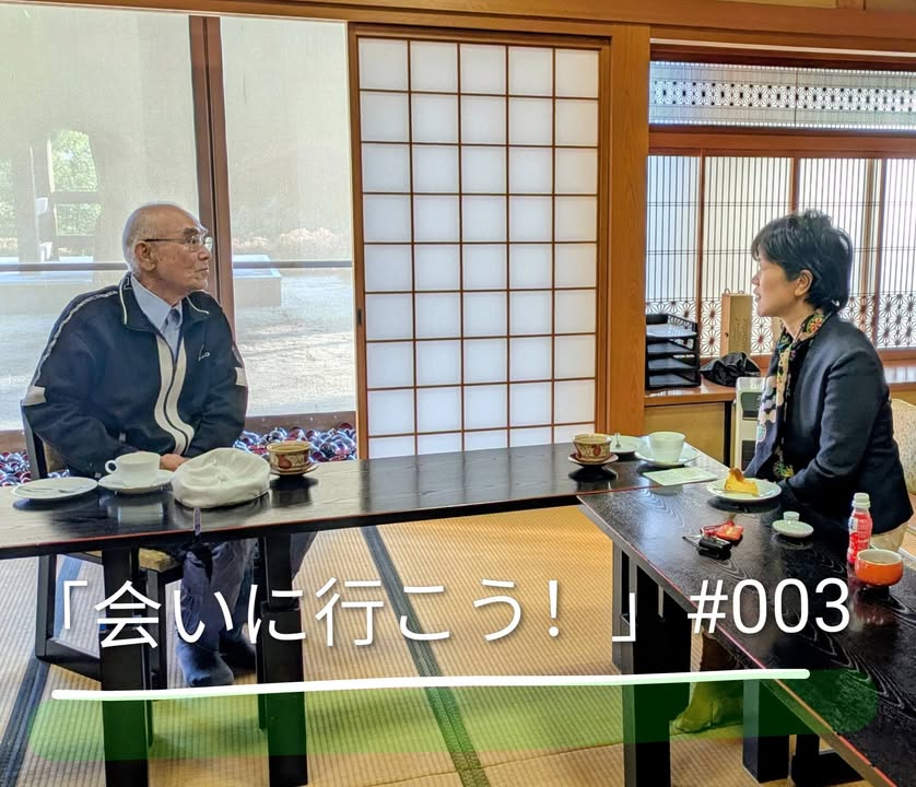 「会いに行こう！」 #003

郷土史家、奇兵隊の研究家である山