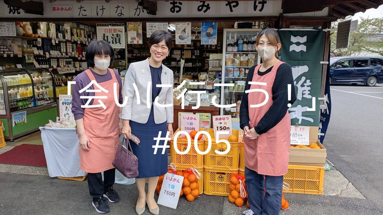 「会いに行こう！」#005

萩市へ。

松陰神社の至誠館や
高