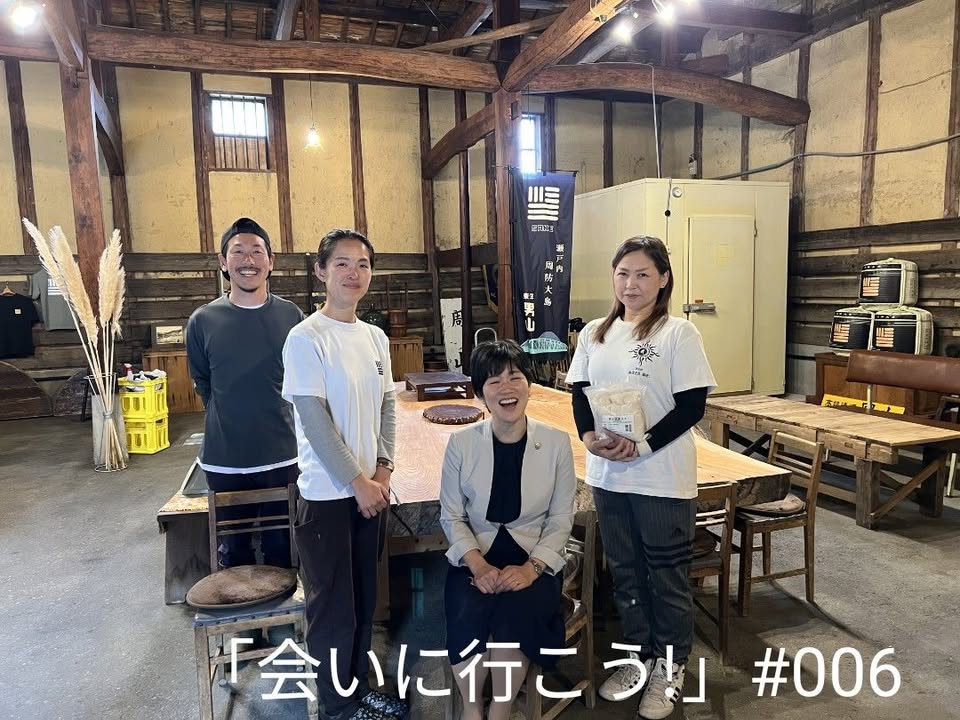 「会いに行こう！」#006

約20年ぶりに酒造りが復活した、
