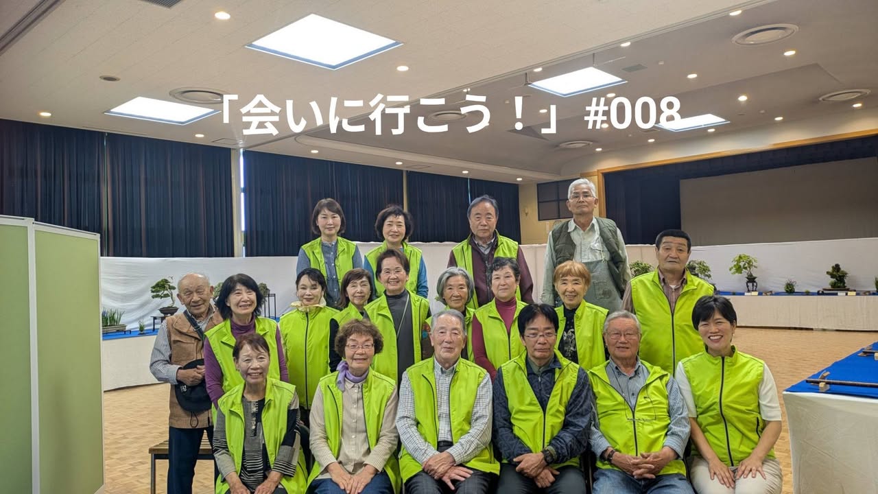 「会いに行こう！」#008

田布施町の千草会(ちぐさかい)

