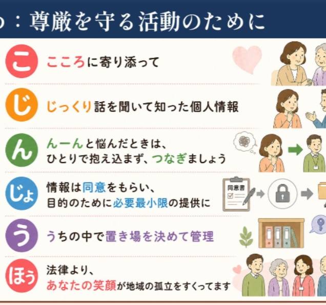 弁護士会の出前講義で、 
周南市の民生委員・児童委員の皆さまの総pic3