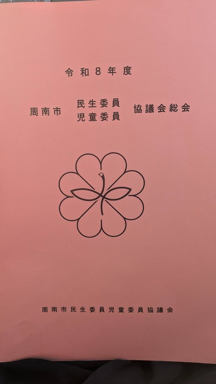 弁護士会の出前講義で、 
周南市の民生委員・児童委員の皆さまの総pic4