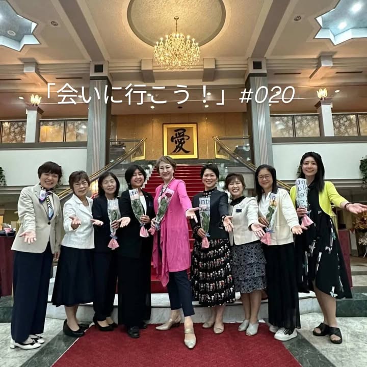 「会いに行こう！」#020

柳井市倫理法人会のモーニングセミナ