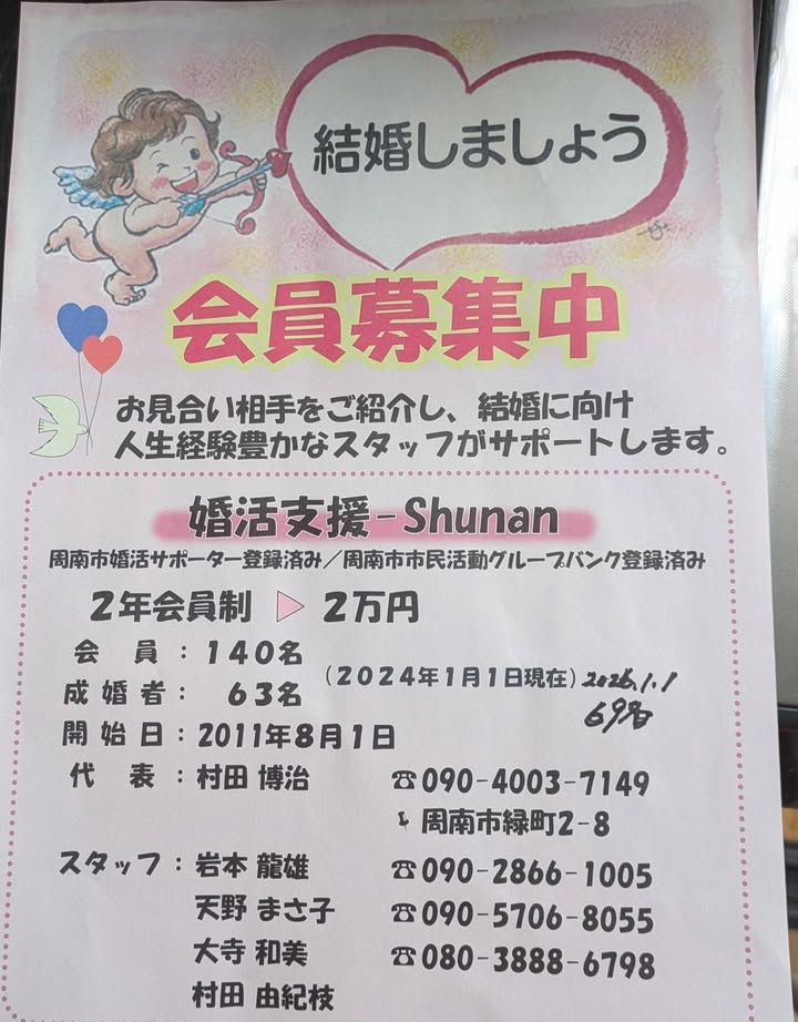 「会いに行こう！」#023

周南市の村田博治さん、由紀枝さんごpic3