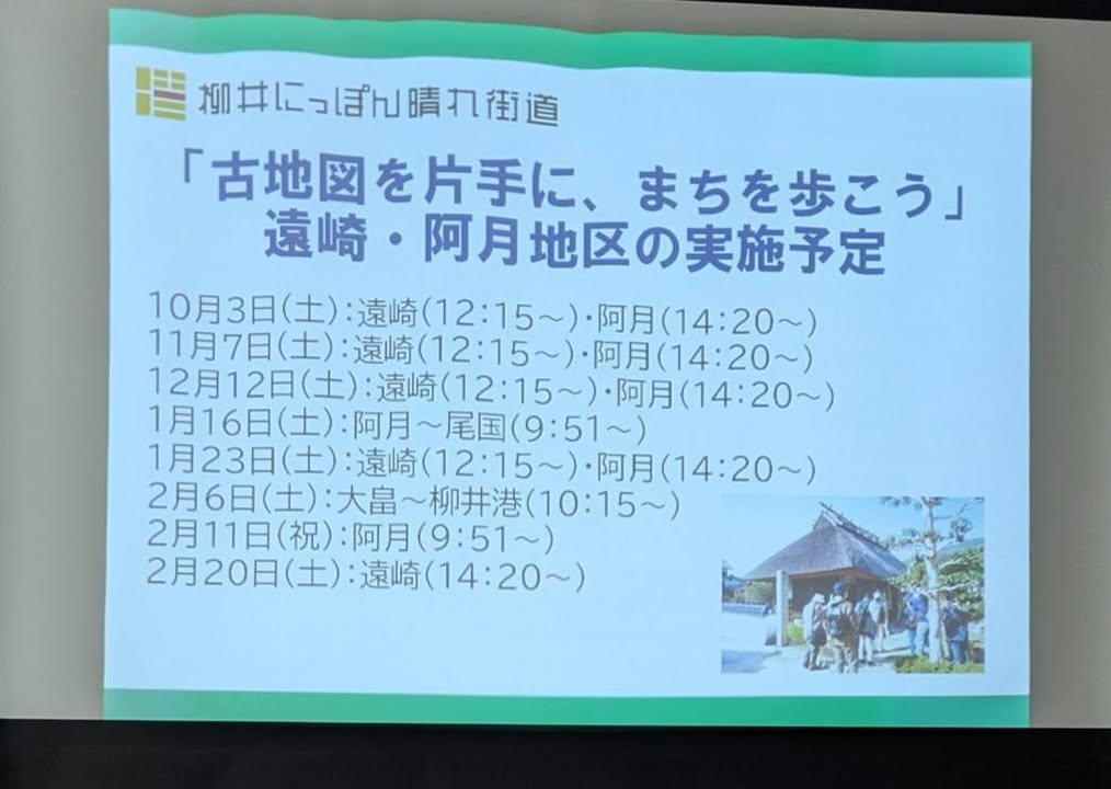 「会いに行こう！」#024

郷土史家・松島幸夫先生から柳井の幕pic10